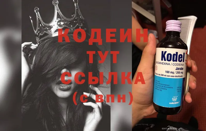 как найти   Кяхта  Кодеин Purple Drank 