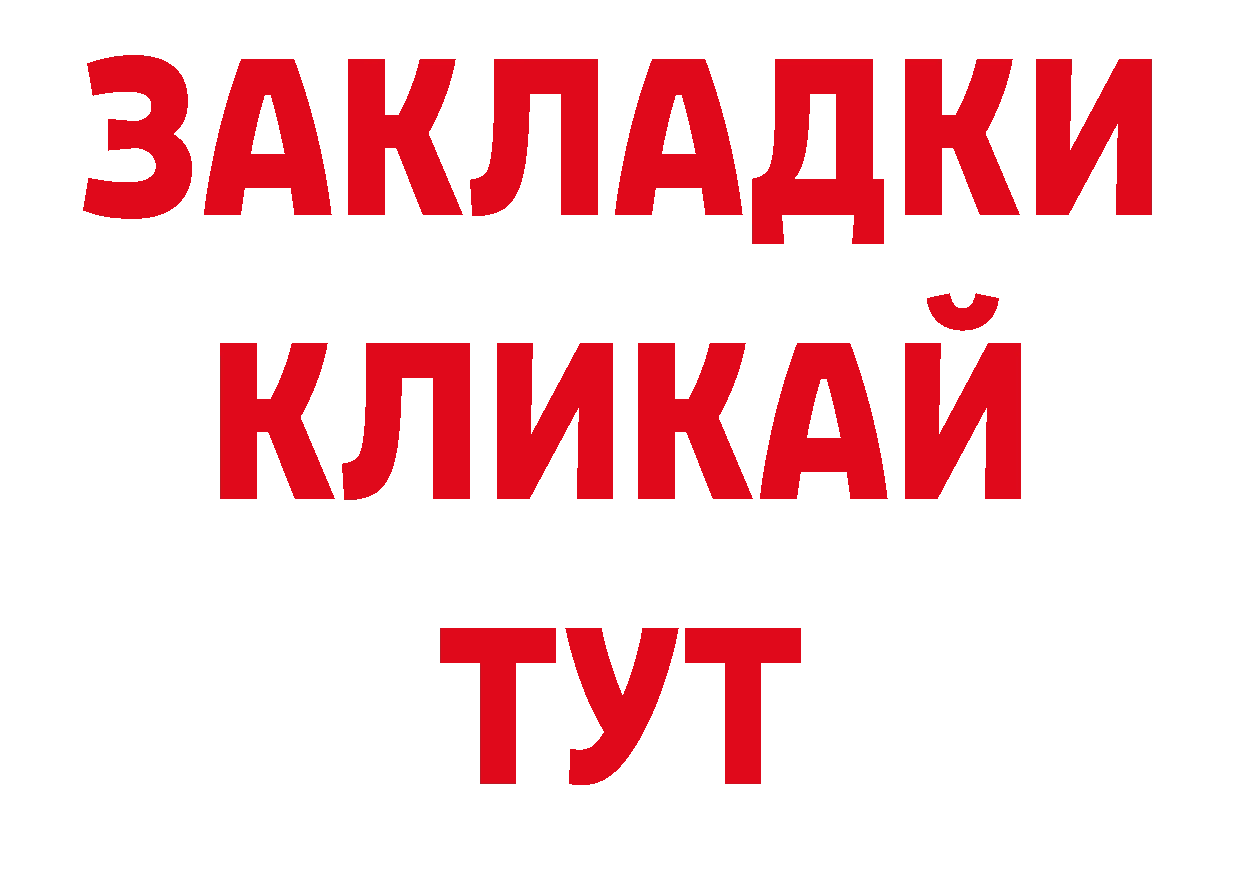 ГАШИШ хэш онион нарко площадка гидра Кяхта