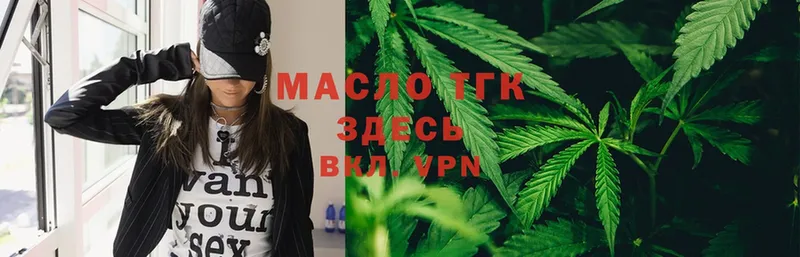 где продают   Кяхта  Дистиллят ТГК гашишное масло 